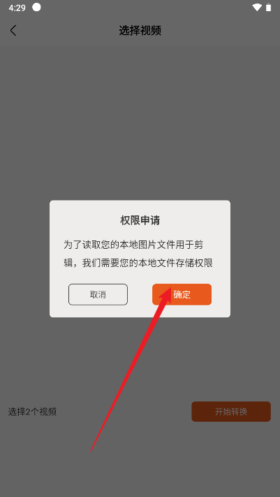 小白剪辑软件