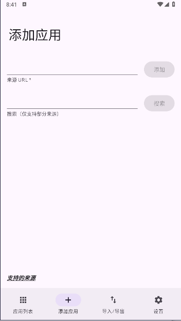 应用更新追踪APP汉化版(Obtainium)