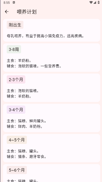猫品种大全软件下载安装最新