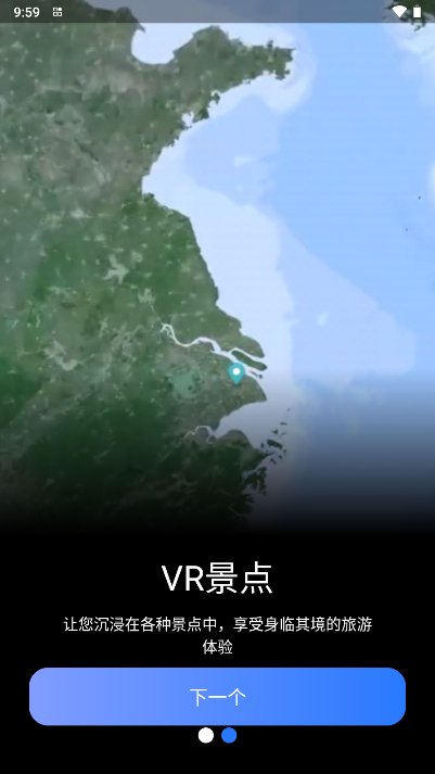 星云地球app安卓版