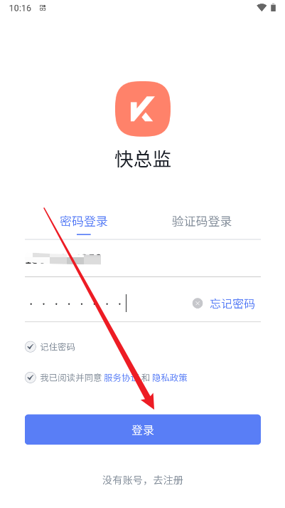 快总监app手机版