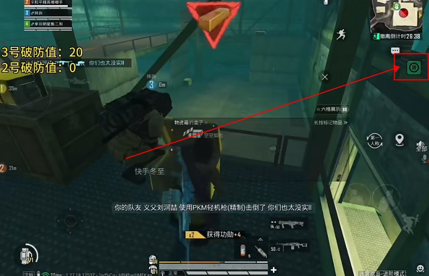连点器和平精英专用免费版