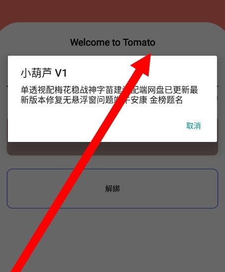 和平精英小葫芦直装科技最新版