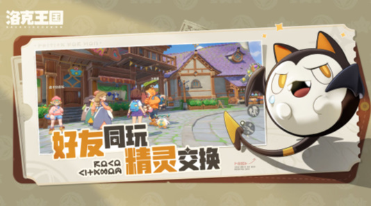 洛克王国世界手机版v2.4.5(2)