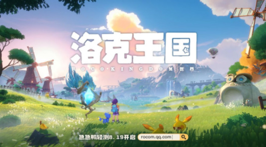 洛克王国世界手机版v2.4.5(4)