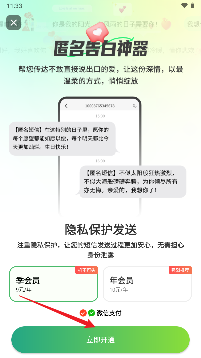 信鸽短信代发平台