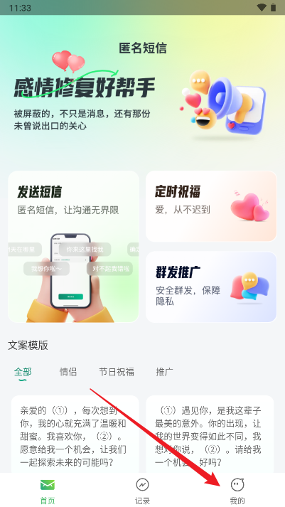信鸽短信代发平台