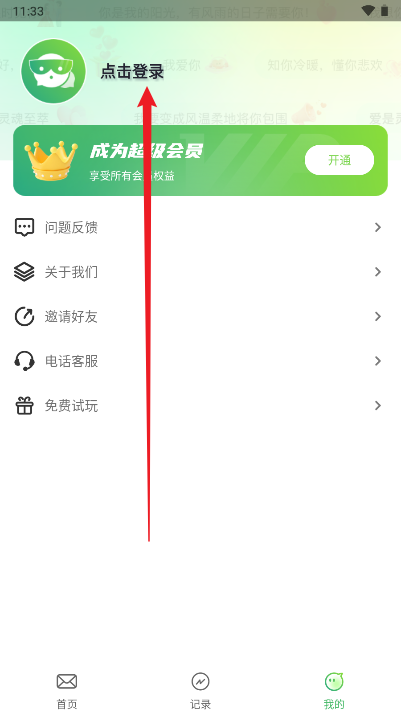 信鸽短信代发平台