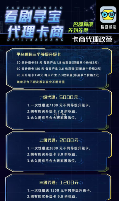 看剧寻宝APP手机版