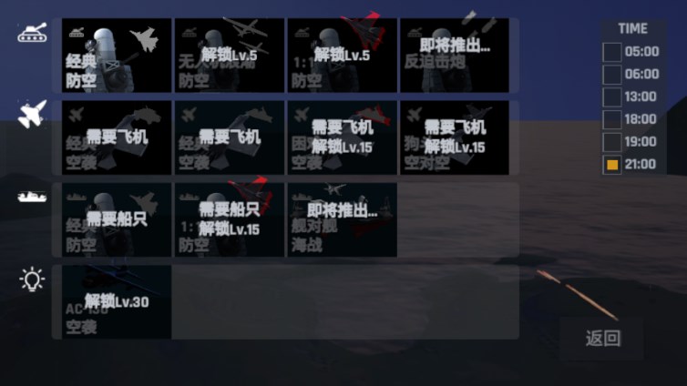 陆基密集阵模拟器无限金币版