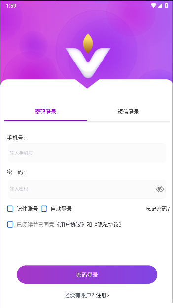 数优联平台APP