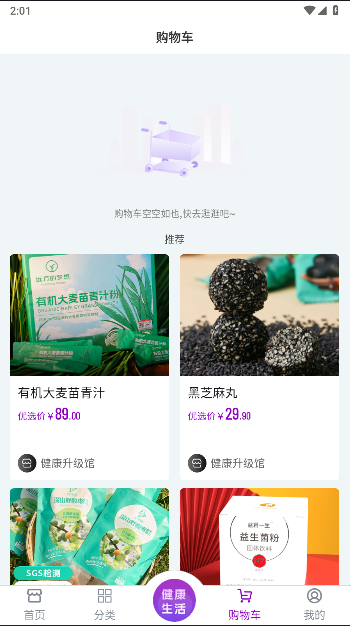 数优联平台APP