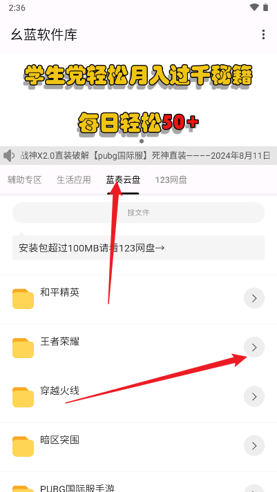 幺蓝软件库app安卓版