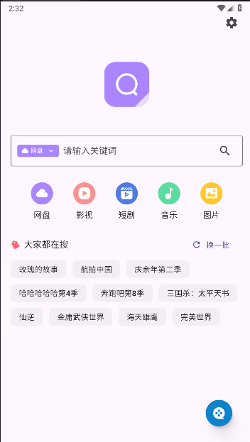 六八搜app