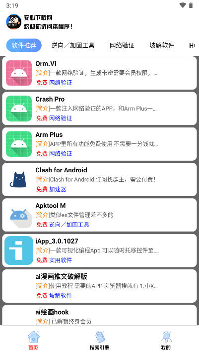 听雨软件库最新版本