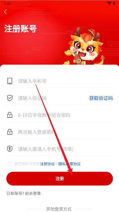 酒视界甄选app官方版