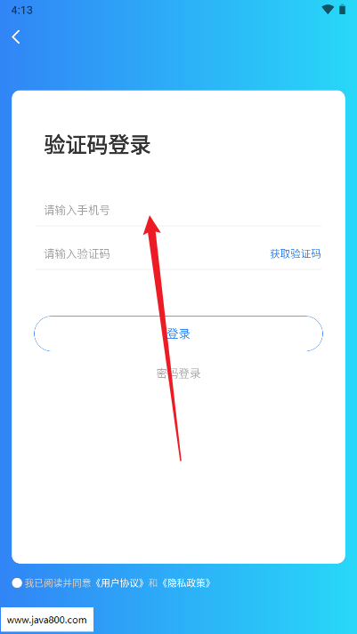 兴氢园平台