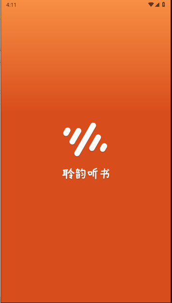 聆韵听书APP纯净版