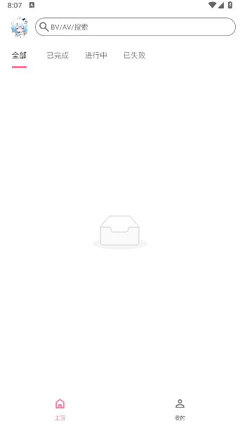 b站视频下载器APP(BVD)