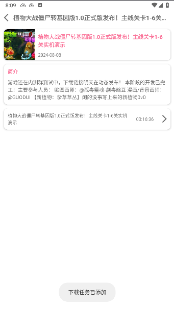 b站视频下载器APP(BVD)
