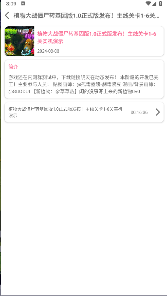 b站视频下载器APP(BVD)