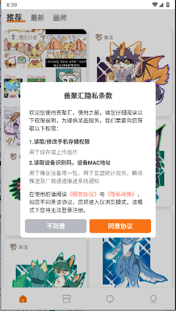 兽聚汇APP官方版