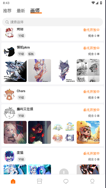 兽聚汇APP官方版