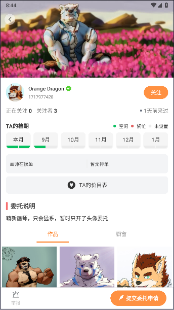 兽聚汇APP官方版