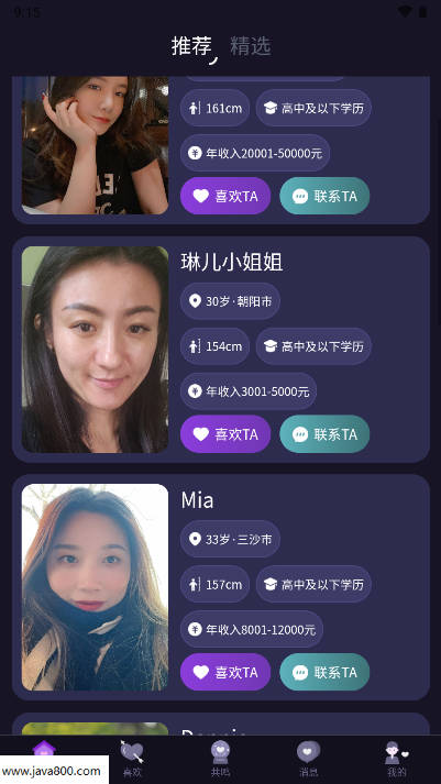 东方伴礼软件