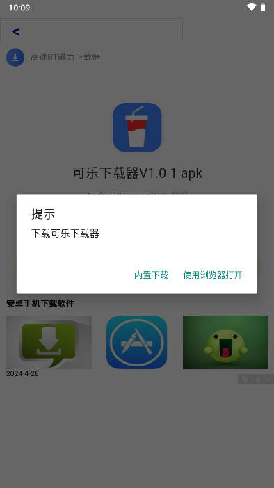 易云搜app手机版