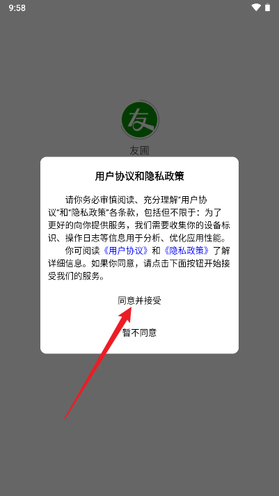 友圃软件官方版