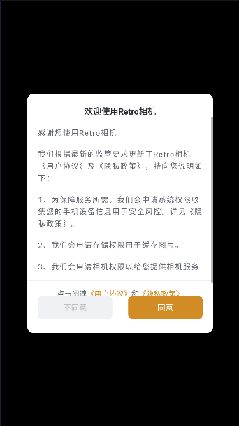 Retro相机APP