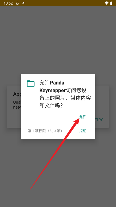 熊猫映射2024最新版本(Panda Keymapper)
