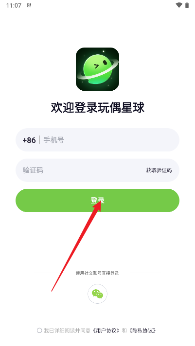 玩偶星球app官方版