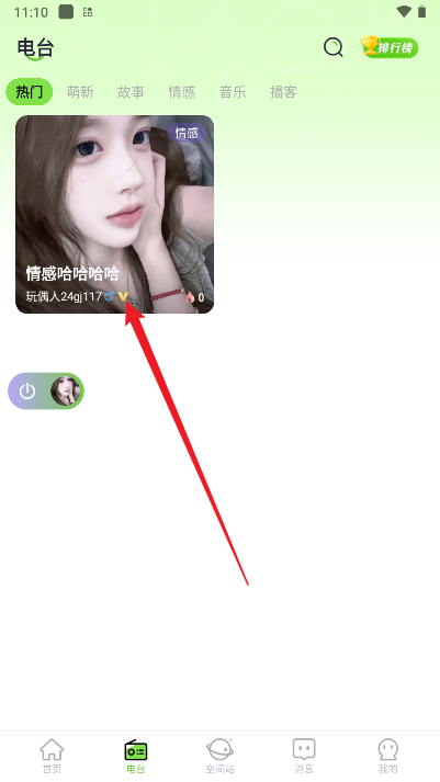 玩偶星球app官方版