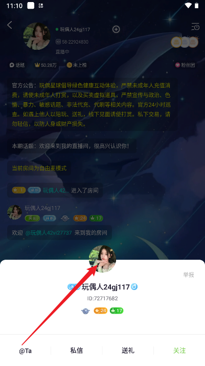 玩偶星球app官方版
