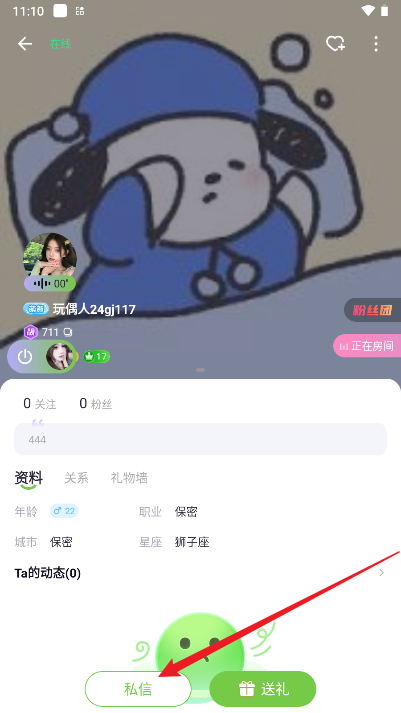玩偶星球app官方版