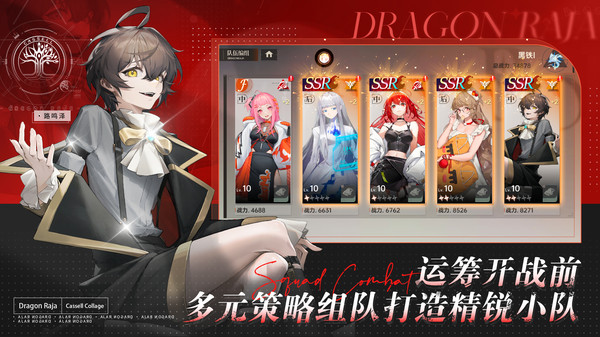龙族卡塞尔之门手游v1.1.6(1)
