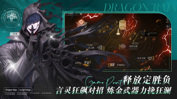 龙族卡塞尔之门手游v1.1.6(4)