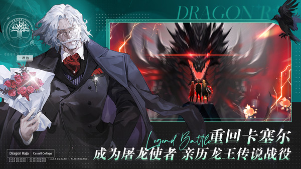 龙族卡塞尔之门手游v1.1.6(3)