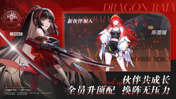 龙族卡塞尔之门手游v1.1.6(2)
