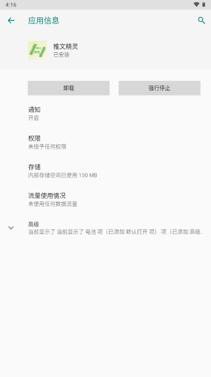 推文精灵app最新版