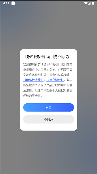 真实地点水印相机下载安装手机版