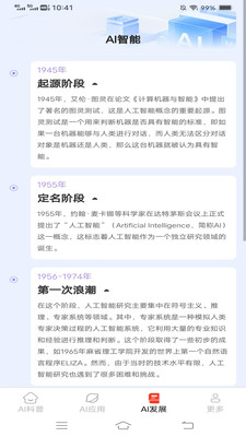 AI智创宝app