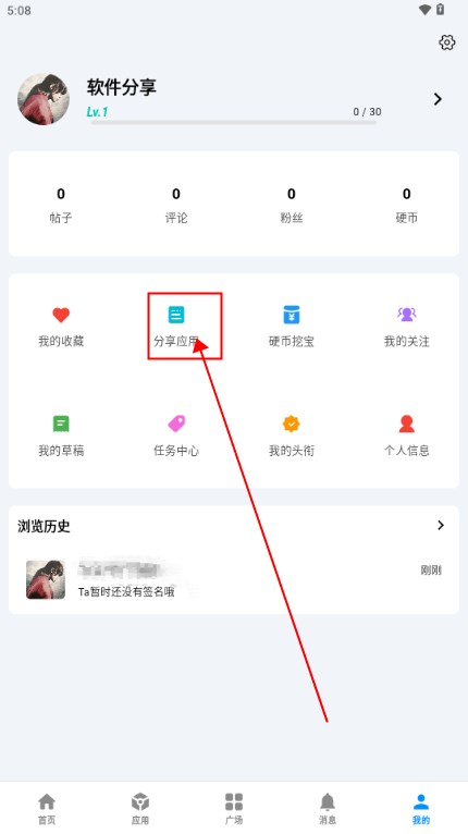 酷玩应用市场下载安装手机版