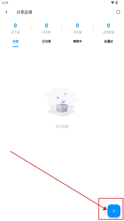酷玩应用市场下载安装手机版