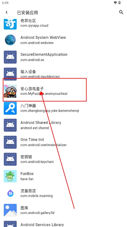 酷玩应用市场下载安装手机版