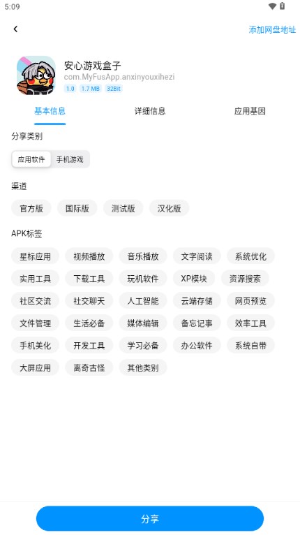 酷玩应用市场下载安装手机版