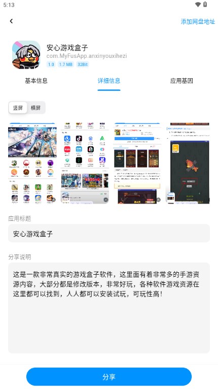 酷玩应用市场下载安装手机版