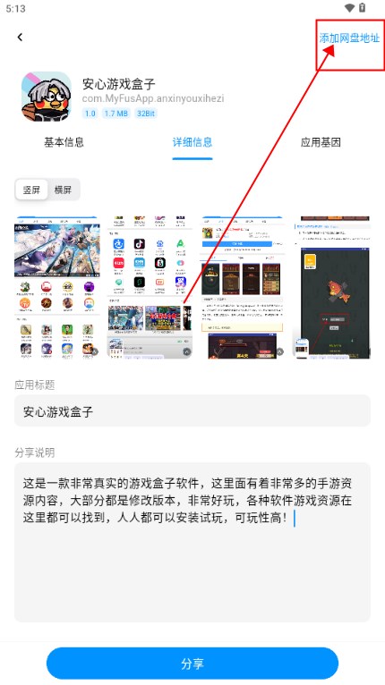 酷玩应用市场下载安装手机版